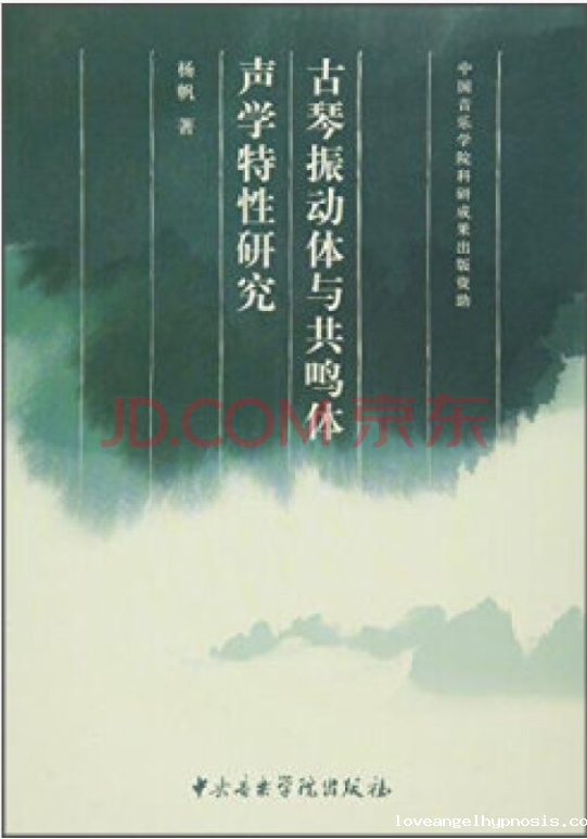 古琴振动体与共鸣体声学特性研究